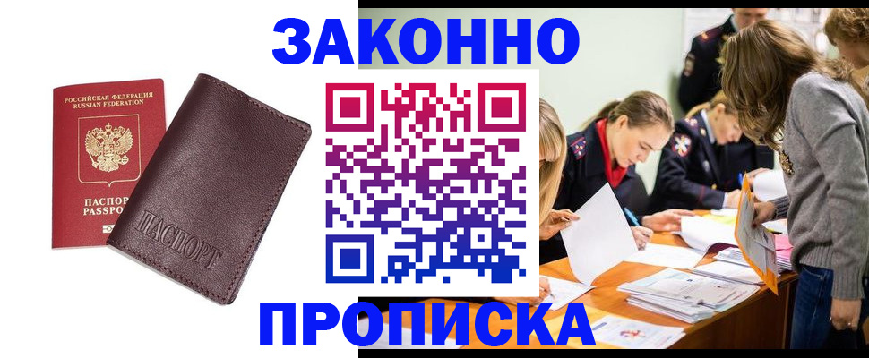 миграционный учет в Никольском