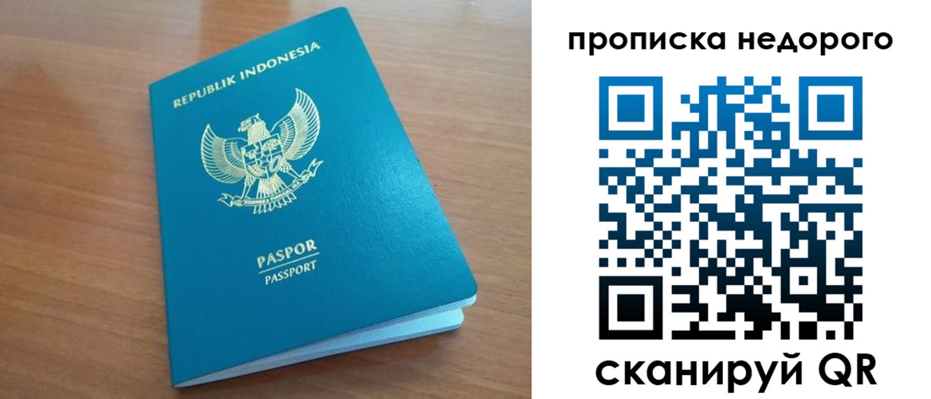 временная регистрация недорого в Никольском