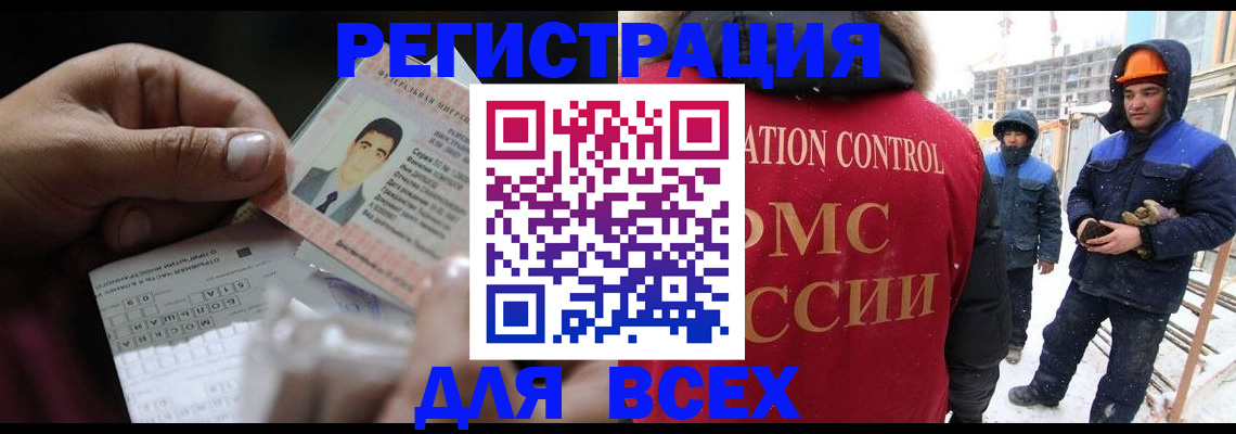 прописка для военкомата в Никольском