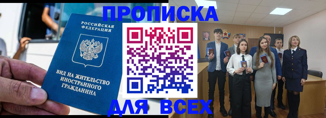 прописка ребенка в Никольском