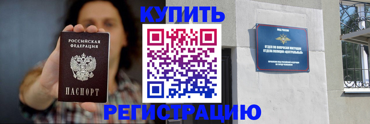 временная регистрация для школы в Никольском