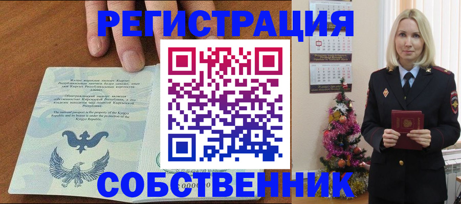 прописка в Никольском