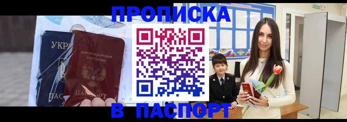 временная регистрация законно в Никольском
