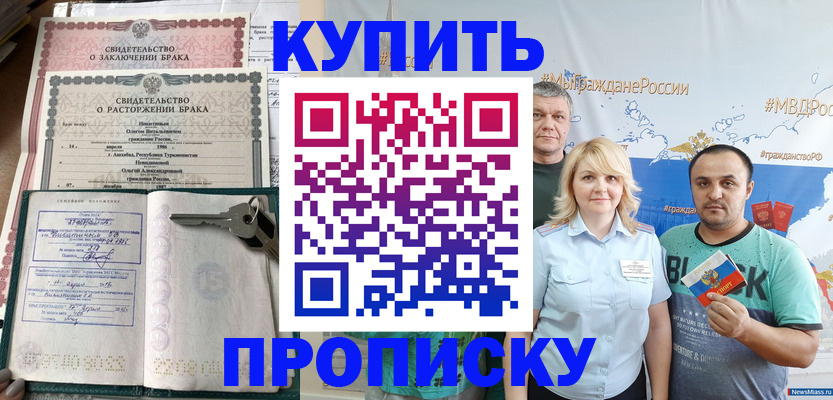пропишу в квартире в Никольском