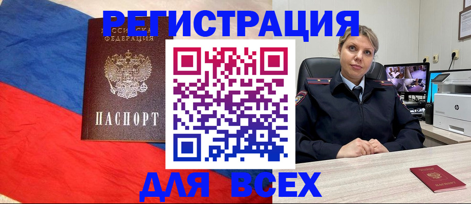 прописка паспорт в Никольском