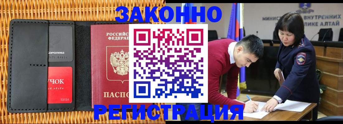 временная регистрация поиск в Никольском