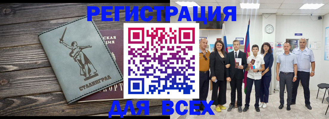 временная регистрация недорого в Никольском