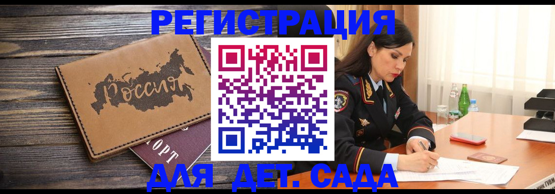 прописка гарантия в Никольском